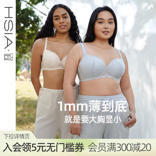 遐 1mm超薄全罩杯大码 文胸罩大胸显小微聚拢薄款 内衣女 小风荷
