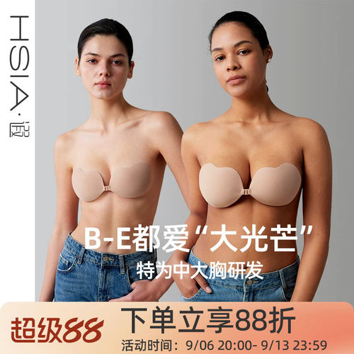遐【大光芒】大码胸贴聚拢上托包容防下垂大胸显小隐形内衣女夏