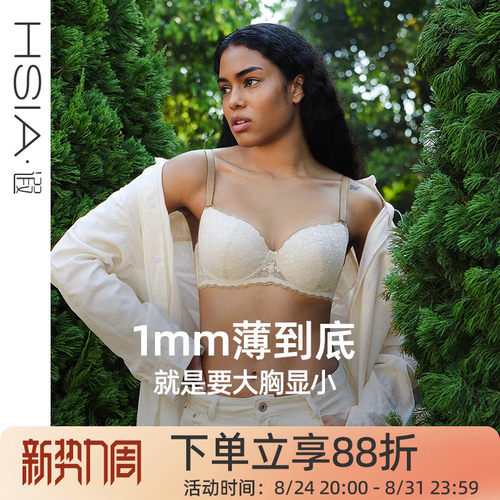 遐【小花漾】1mm超薄全罩杯蕾丝内衣女大码防下垂大胸显小文胸罩