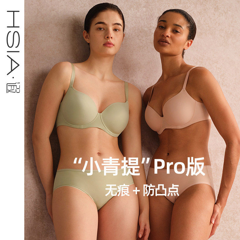 【小青提Pro版】遐无痕内衣女防凸点微聚拢全罩杯大胸显小文胸薄