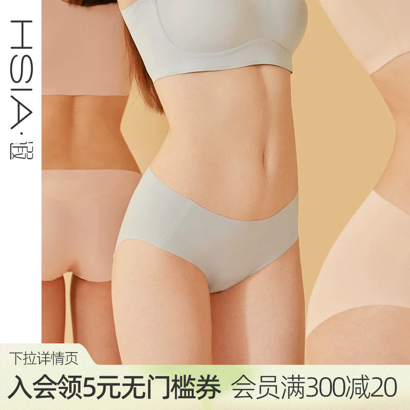 HSIA遐冰丝无痕中腰平角裤一片式随心裁高弹纯棉裆抗菌内裤女