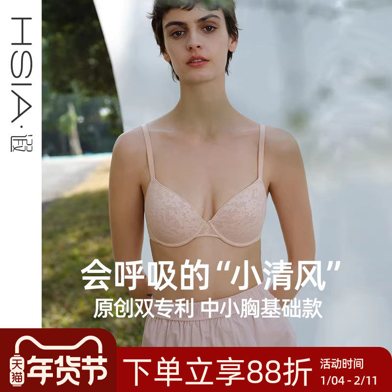 【小清风】遐小胸不空杯不跑杯蕾丝轻薄文胸罩上托聚拢无痕内衣女