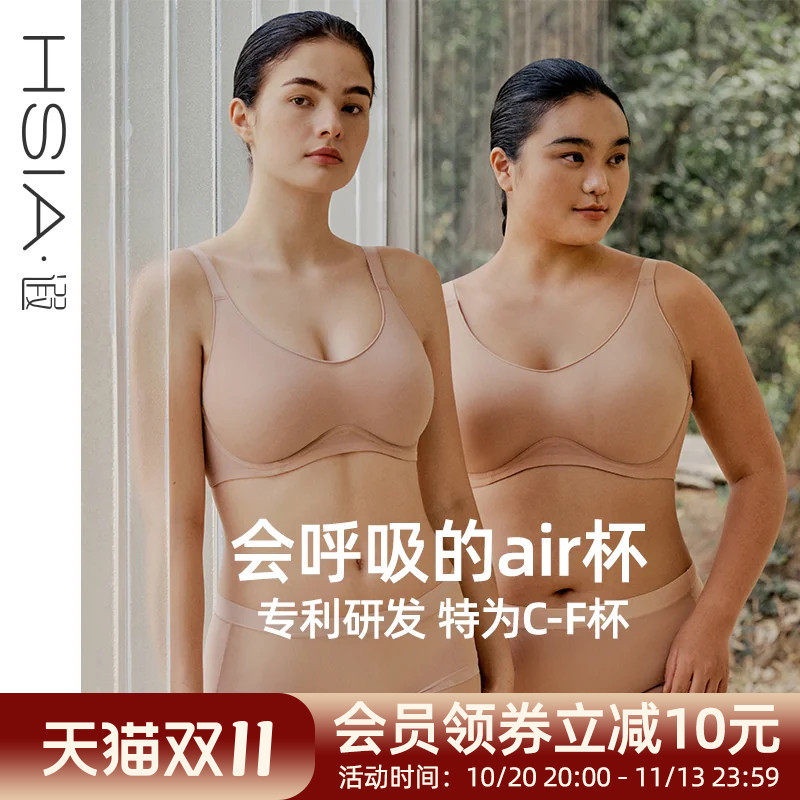 【air杯】遐全罩杯内衣女轻薄防凸点防下垂无痕大胸显小大码文胸