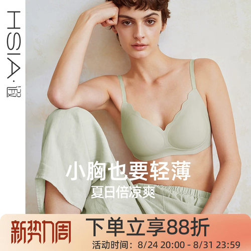 【小光圈】遐无痕内衣女