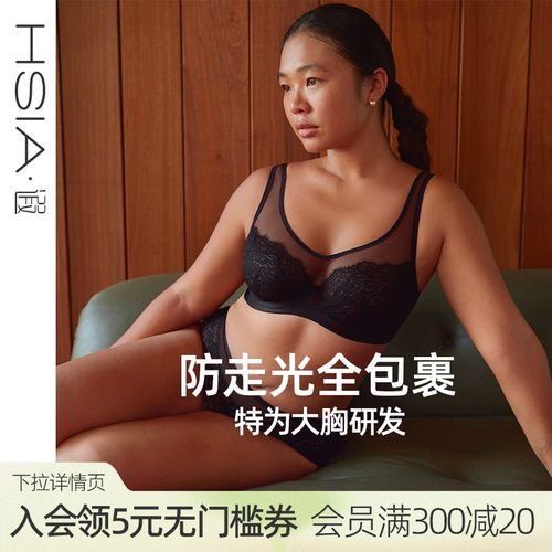 遐【Monica】背心式防走光全罩杯内衣女夏薄款大码大胸显小文胸罩