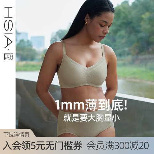 遐【抹抹杯】1mm杯防凸点全罩杯抹胸式无痕文胸大胸显小内衣女夏