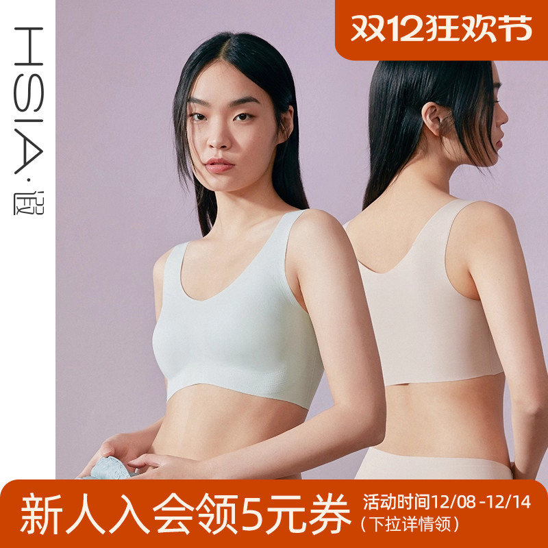 hsia遐无钢圈内衣女无高弹裸感