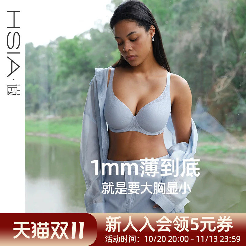 遐【大V领】超薄1mm杯防凸点无痕内衣女显瘦全罩杯大胸显小文胸