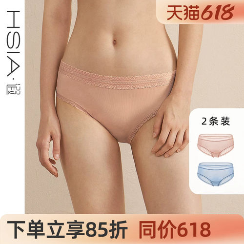 纯棉裆底中腰平角裤2条装
