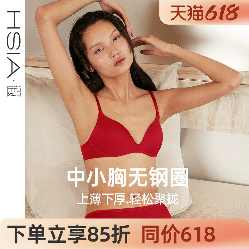 遐小胸聚拢本命年红色内衣女无钢圈上薄下厚3/4杯光面无痕文胸