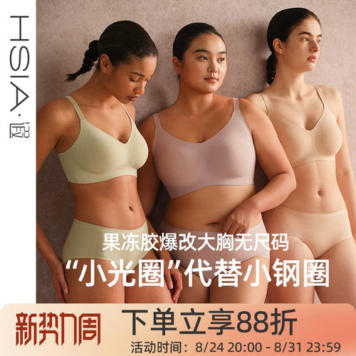 【小光圈】遐无钢圈内衣女