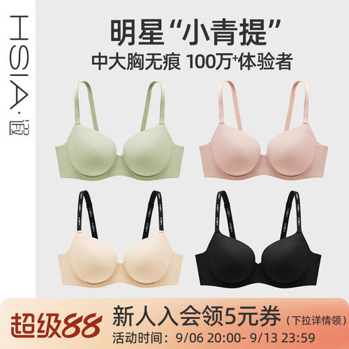 遐全罩杯有钢圈上托大胸显小文胸