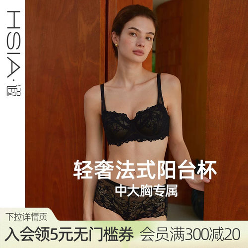 遐【The Rose】法式阳台杯内衣女夏薄性感蕾丝圆圆杯大胸显小文胸