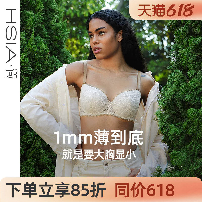 遐【小花漾】1mm超薄全罩杯蕾丝内衣女大码防下垂大胸显小文胸罩