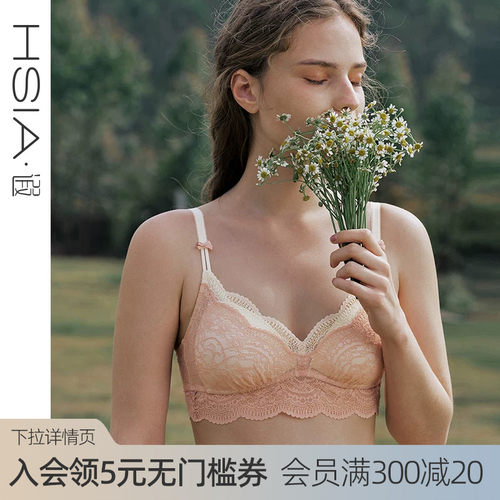 HSIA遐无钢圈固定三角杯文胸