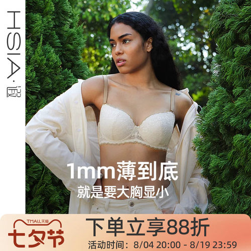 遐【小花漾】1mm超薄全罩杯蕾丝内衣女大码防下垂大胸显小文胸罩
