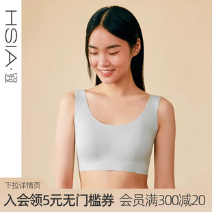 遐中小胸冰丝凉感平胸软支撑无尺码 任选2件 无痕文胸A 99元