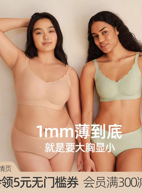 【小荷包】遐大胸显小1mm无钢圈无痕文胸罩隐形粉底液红色内衣女