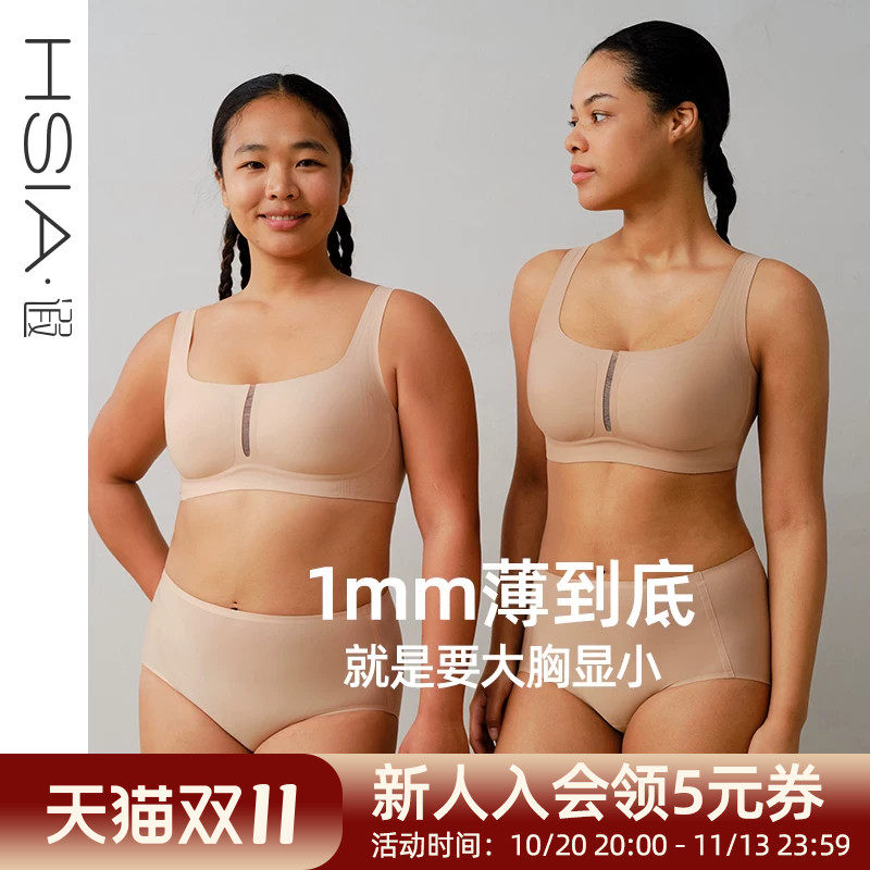 遐【大方领】1mm杯无痕隐形粉底液内衣女夏无钢圈大胸显小文胸薄