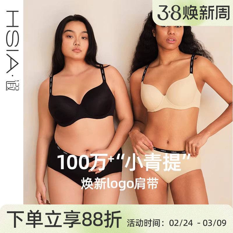 【小青提logo肩带版】遐圆润无痕可外露轻薄内衣女冬大胸显小文胸