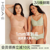 隐形粉底液内衣女 遐大胸显小1mm无钢圈无痕文胸罩大码 小荷包