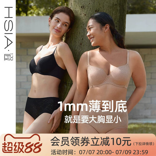 【小气泡】遐1mm杯防凸点隐形无痕内衣女轻薄全罩杯大胸显小文胸