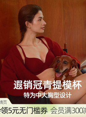 【小青提-斑纹蕾丝】遐大胸显小聚拢无痕文胸结婚新娘红色内衣女