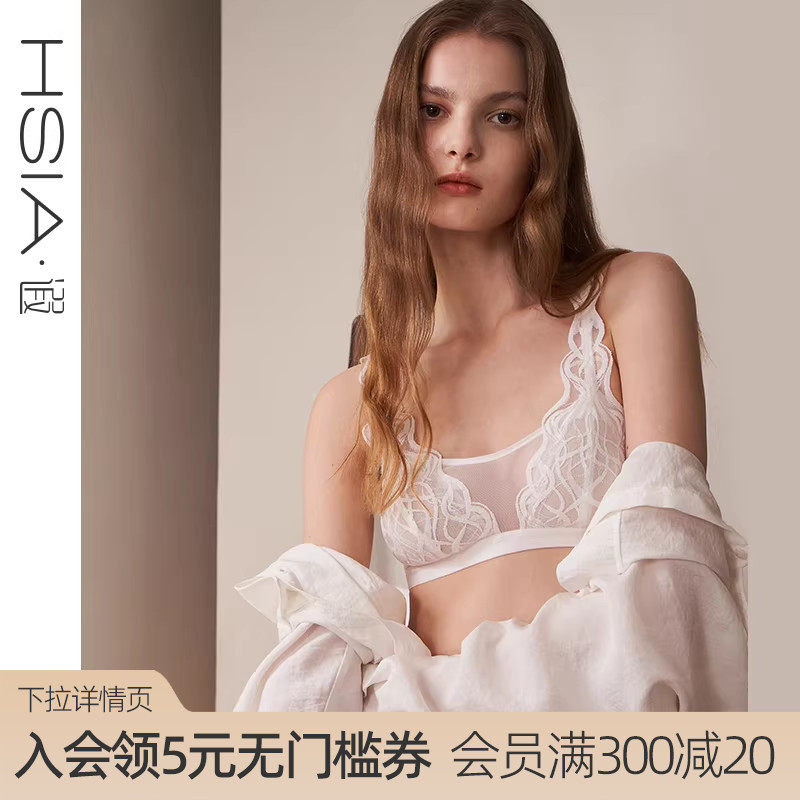 【艺术线条】遐蕾丝内衣女小胸薄款长三角杯抹胸式文胸无钢圈胸罩