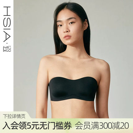 【小灵通】遐小胸防滑抹胸轻薄吊带文胸无钢圈胸罩美背无痕内衣女