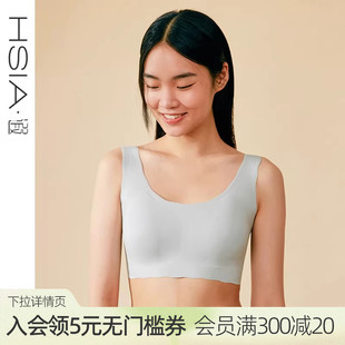 任选2件 遐中小胸冰丝凉感平胸软支撑无尺码 无痕文胸A 99元