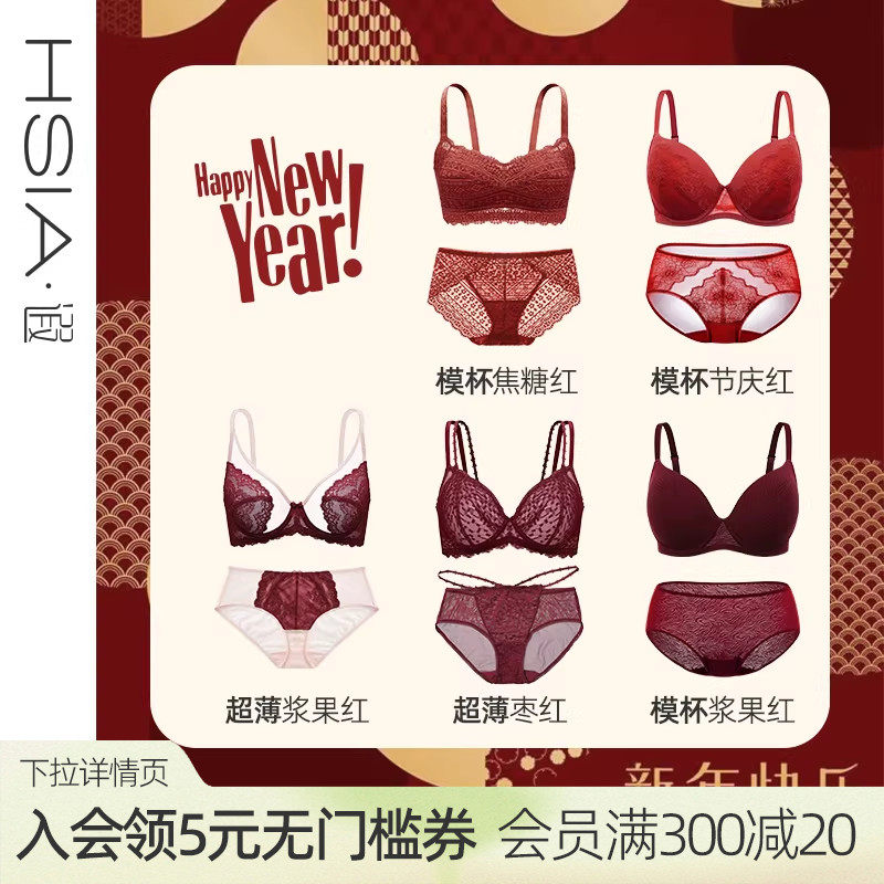 遐大胸显小文胸套装无痕新年送礼结婚新娘本命年酒红色内衣套装女