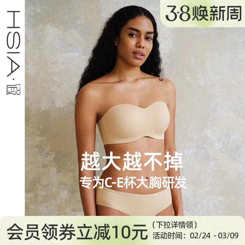 【粘豆包】遐大胸显小抹胸防下垂大码无痕聚拢防滑无肩带内衣女