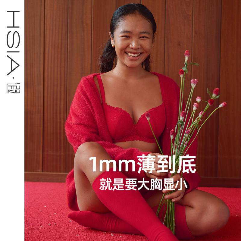 【小风荷】遐大胸显小1mm全罩杯文胸结婚本命年新年红色内衣女薄
