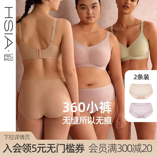 中腰高弹不夹臀大码 女超薄款 遐无痕内裤 包臀平角裤 360小裤