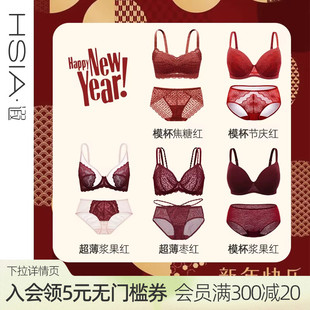 遐大胸显小文胸套装 女 无痕新年送礼结婚新娘本命年酒红色内衣套装
