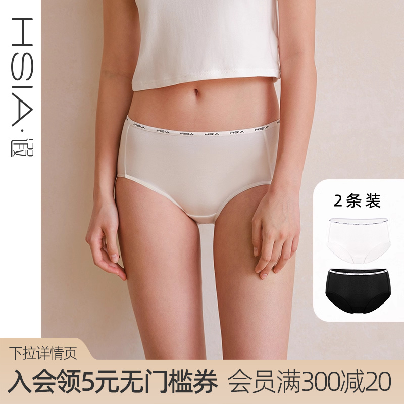 遐2条装中腰平角裤新款酷感logo带50S精梳棉亲肤包臀内裤女夏