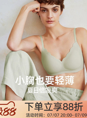 【小光圈】遐无痕内衣女薄款软支撑无尺码胸罩中小胸无钢圈文胸