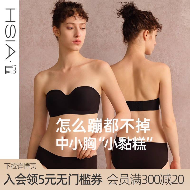 【小黏糕】遐无痕文胸中小胸抹胸