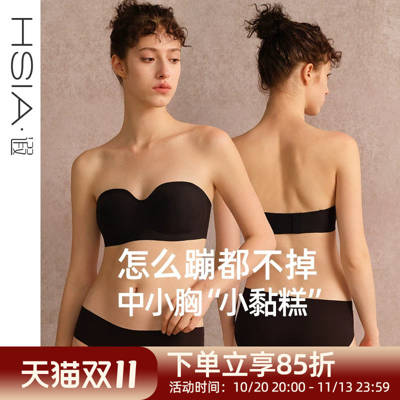 【小黏糕】遐无痕文胸中小胸抹胸轻薄防滑裹胸美背无肩带内衣女