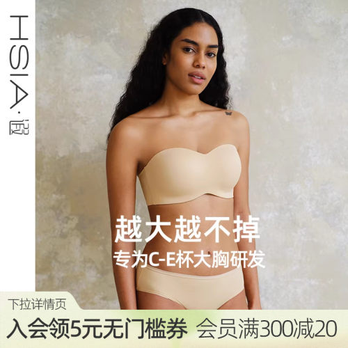 【粘豆包】遐大胸显小抹胸防下垂大码无痕聚拢防滑无肩带内衣女