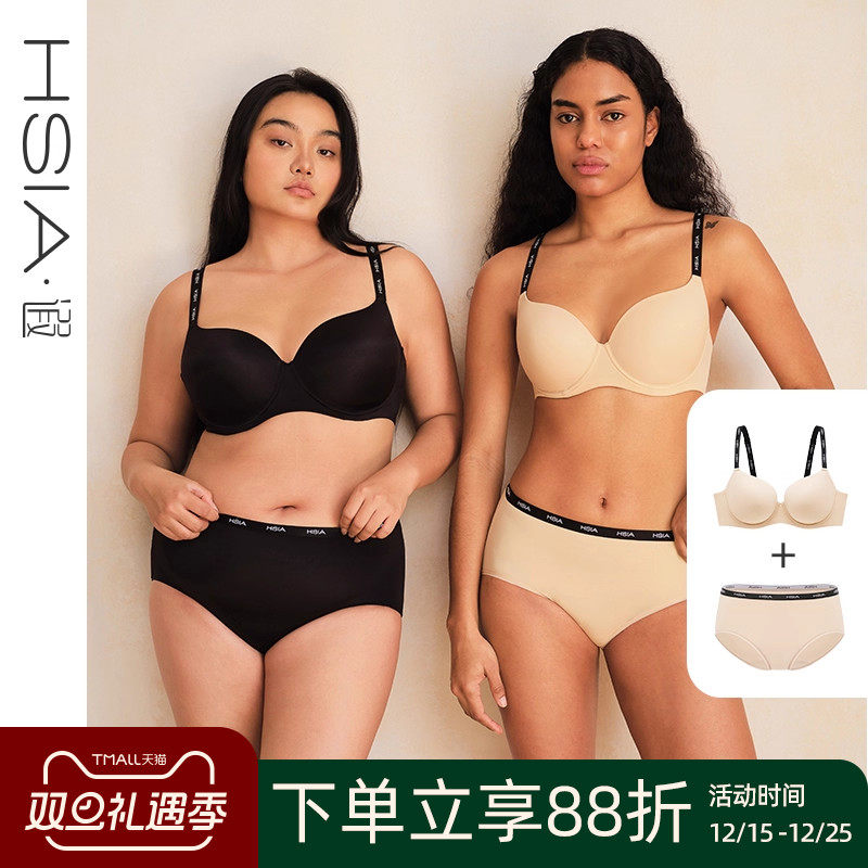 【小青提套装】遐无痕薄款内衣女春夏全罩杯胸罩大胸显小文胸套装