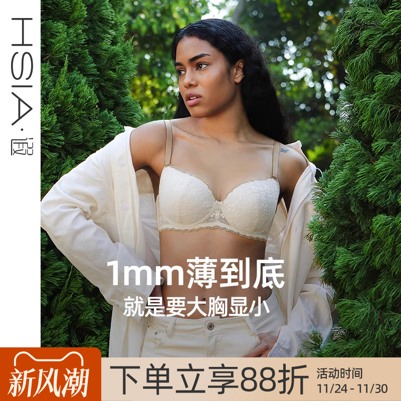 【小花漾】遐1mm超薄全罩杯蕾丝内衣女大码防下垂大胸显小文胸罩