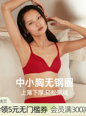遐小胸聚拢本命年红色内衣女无钢圈上薄下厚3/4杯光面无痕文胸