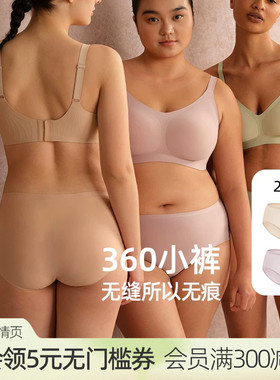 【360小裤】遐无痕内裤女超薄款中腰高弹不夹臀大码包臀平角裤