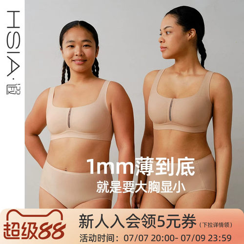遐【大方领】1mm杯无痕隐形粉底液内衣女夏无钢圈大胸显小文胸薄