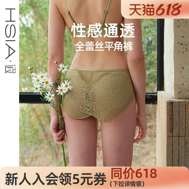 遐【Monica】性感全蕾丝平角裤纯棉裆超薄透气速干中腰无痕内裤女