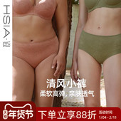 女士 纯棉裆内裤 小清风秋冬新色 遐轻薄透气速干包臀中腰平角裤
