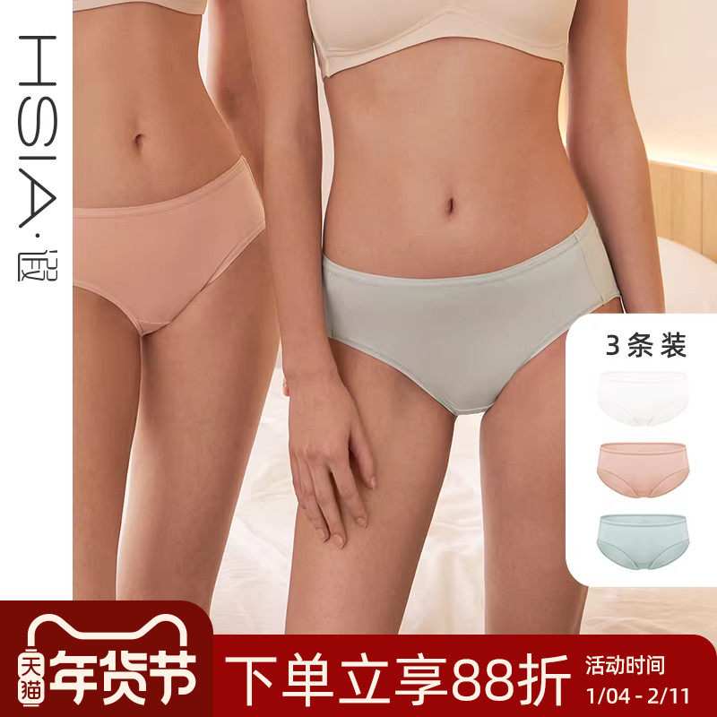 HSIA遐薄款女士中腰平角裤3条装50S精梳棉舒适高弹包臀内裤女,女士内衣/男士内衣/家居服,平角裤,淘宝优惠券,粉丝福利购,淘宝优惠卷
