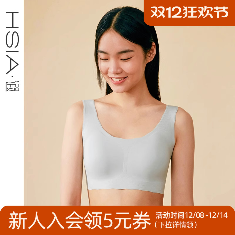 冰丝凉感平胸无尺码背心式内衣