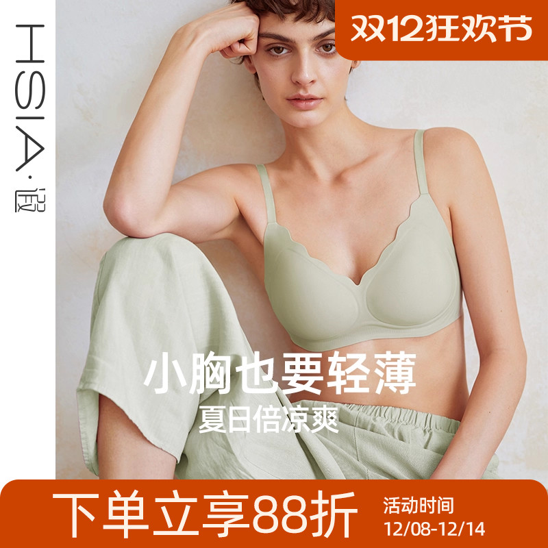 【小光圈】遐无痕内衣女